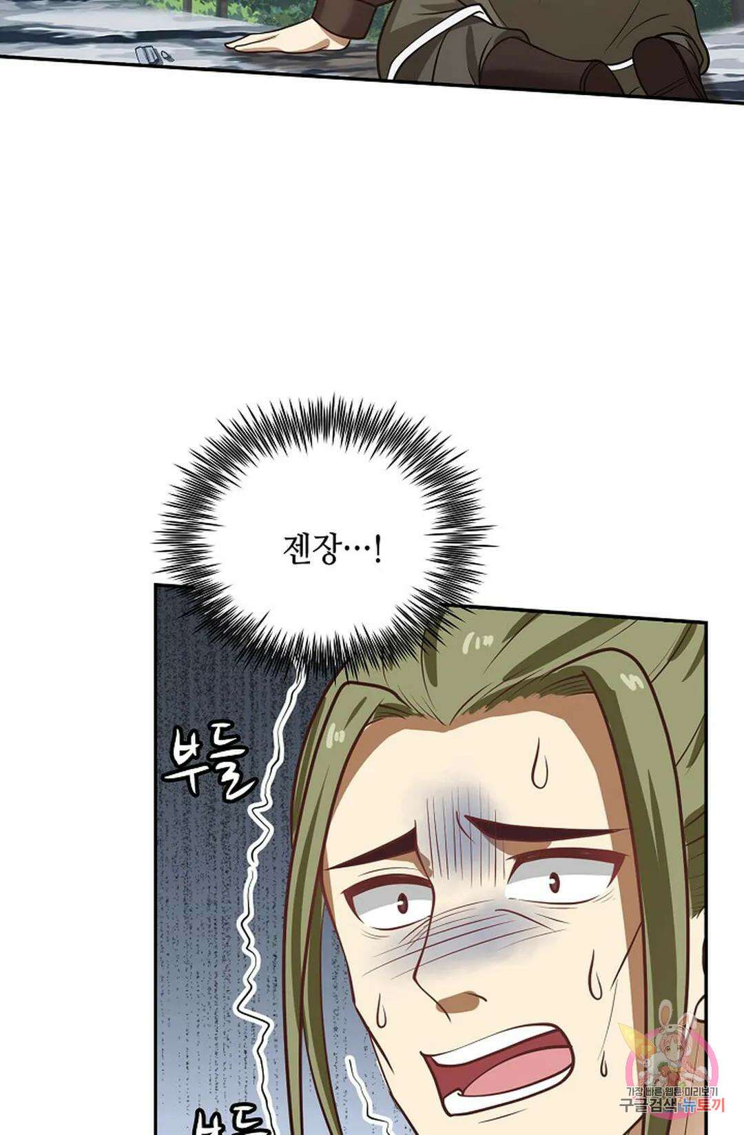 무련전봉 855화 26