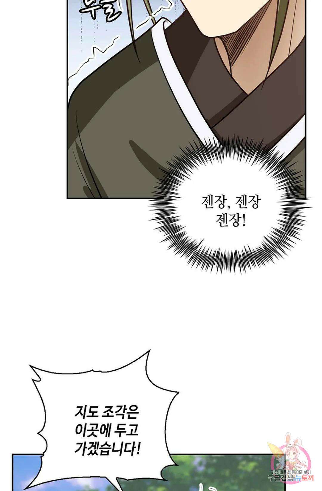 무련전봉 855화 27