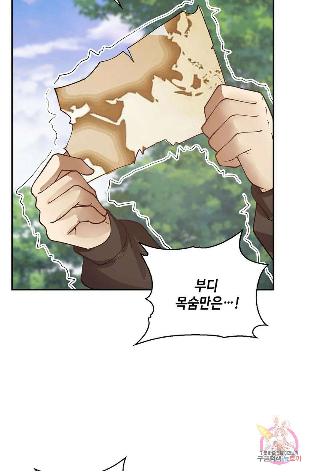 무련전봉 855화 28