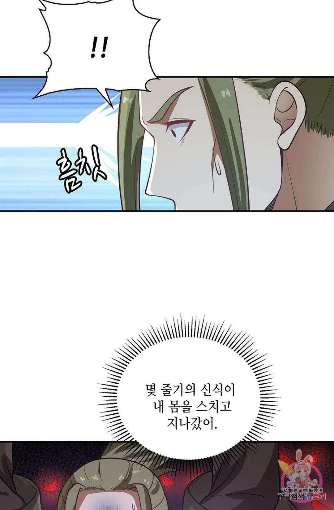 무련전봉 855화 29