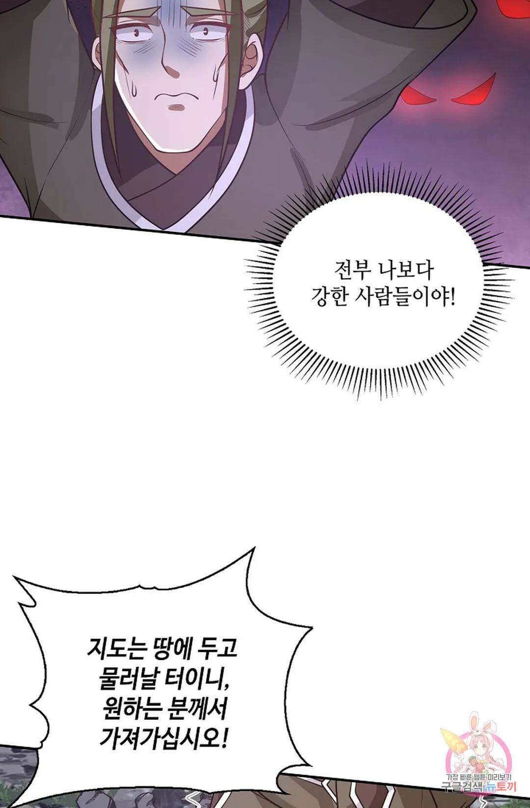 무련전봉 855화 30