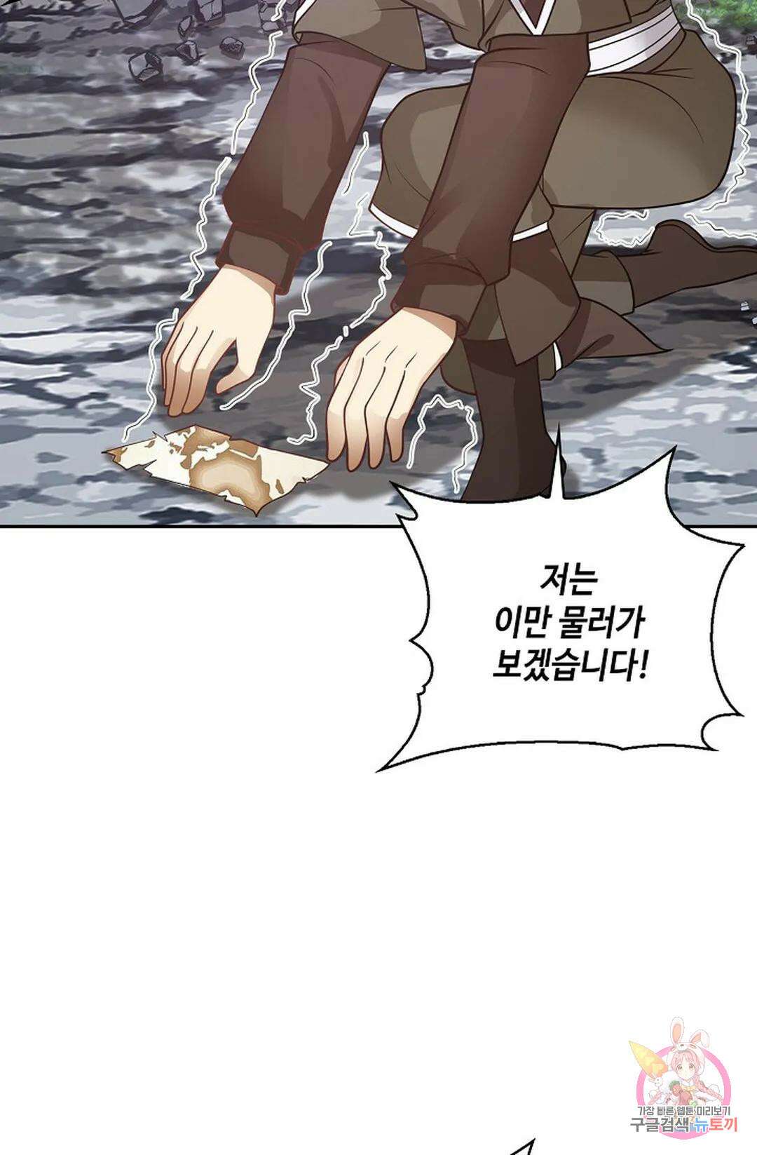 무련전봉 855화 31