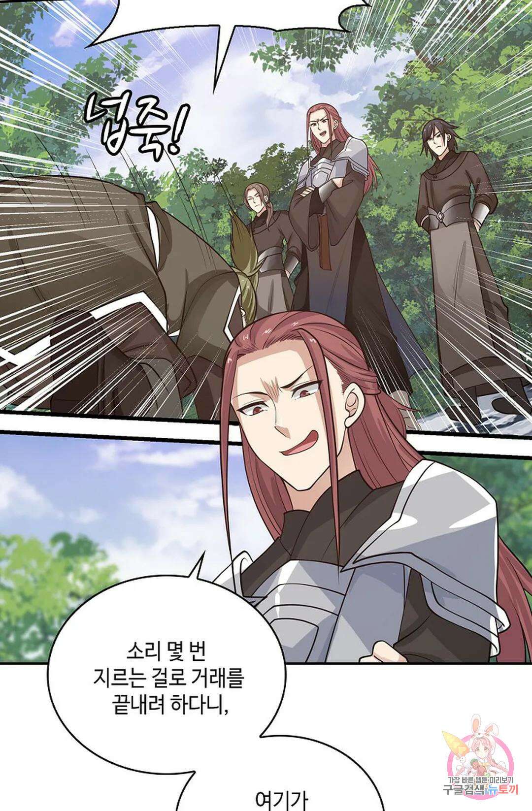 무련전봉 855화 33