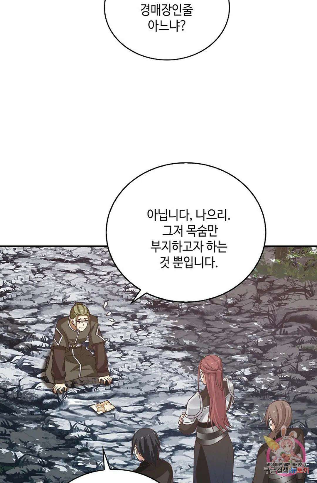 무련전봉 855화 34