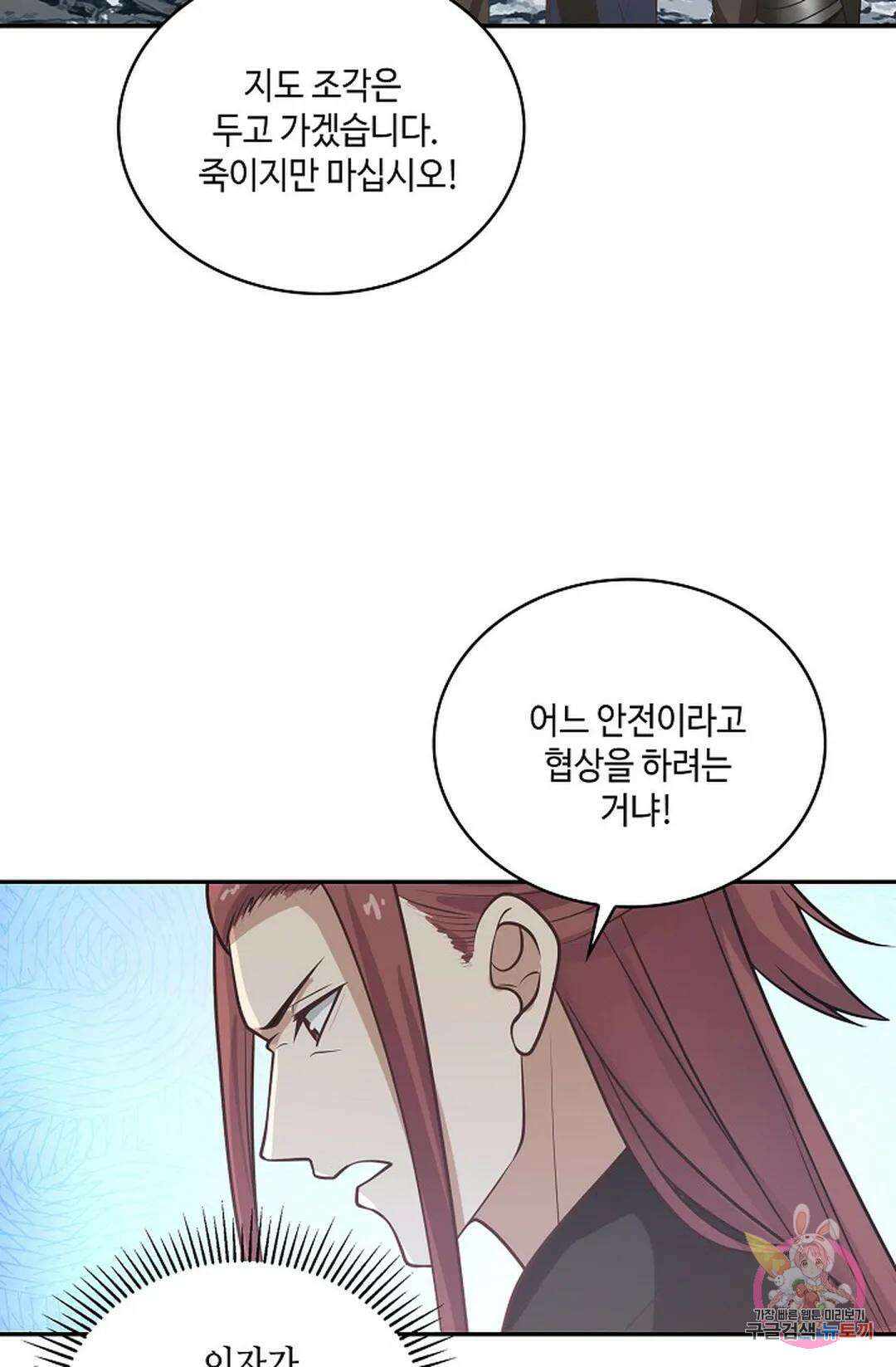 무련전봉 855화 35