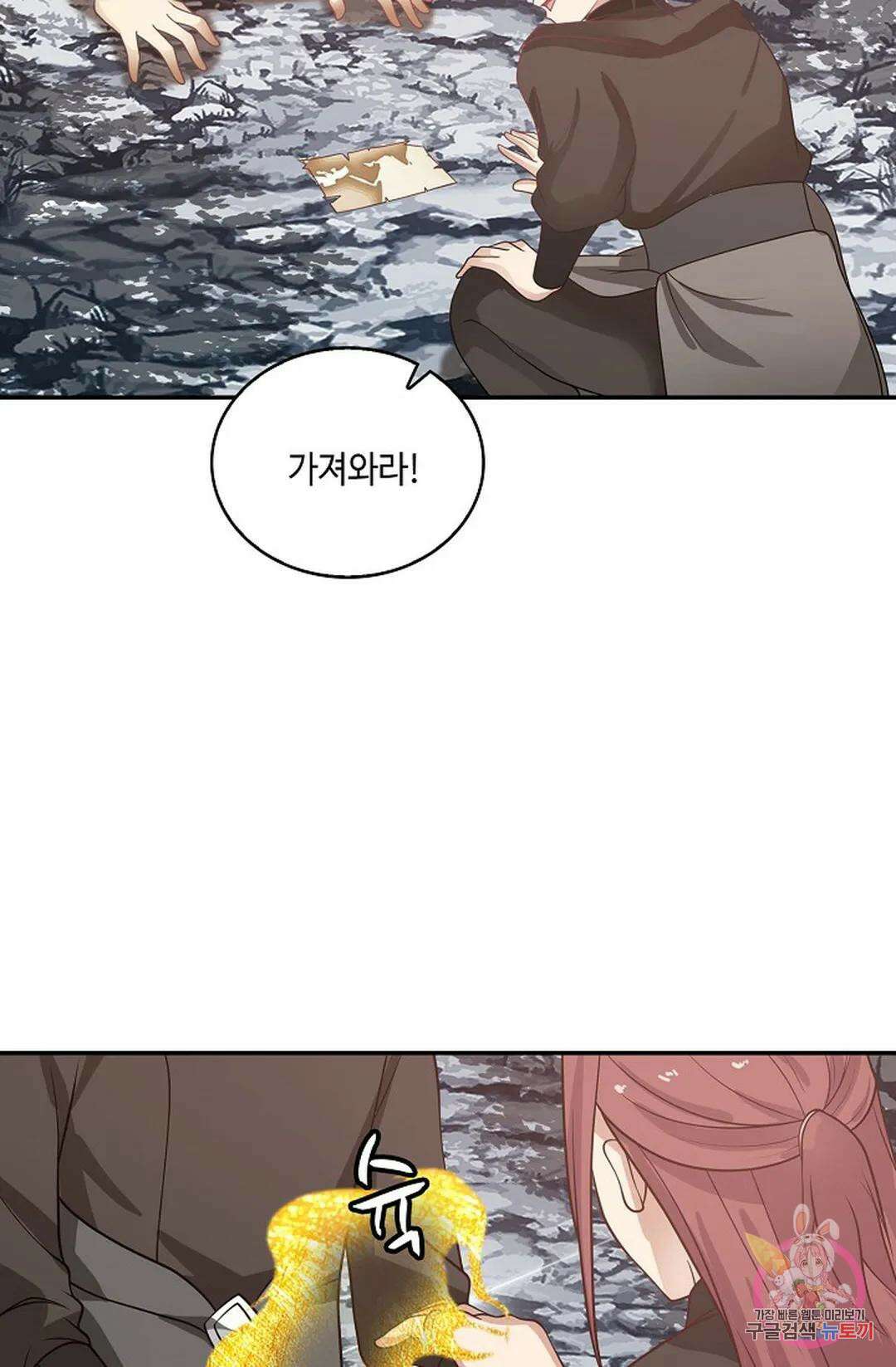 무련전봉 855화 37