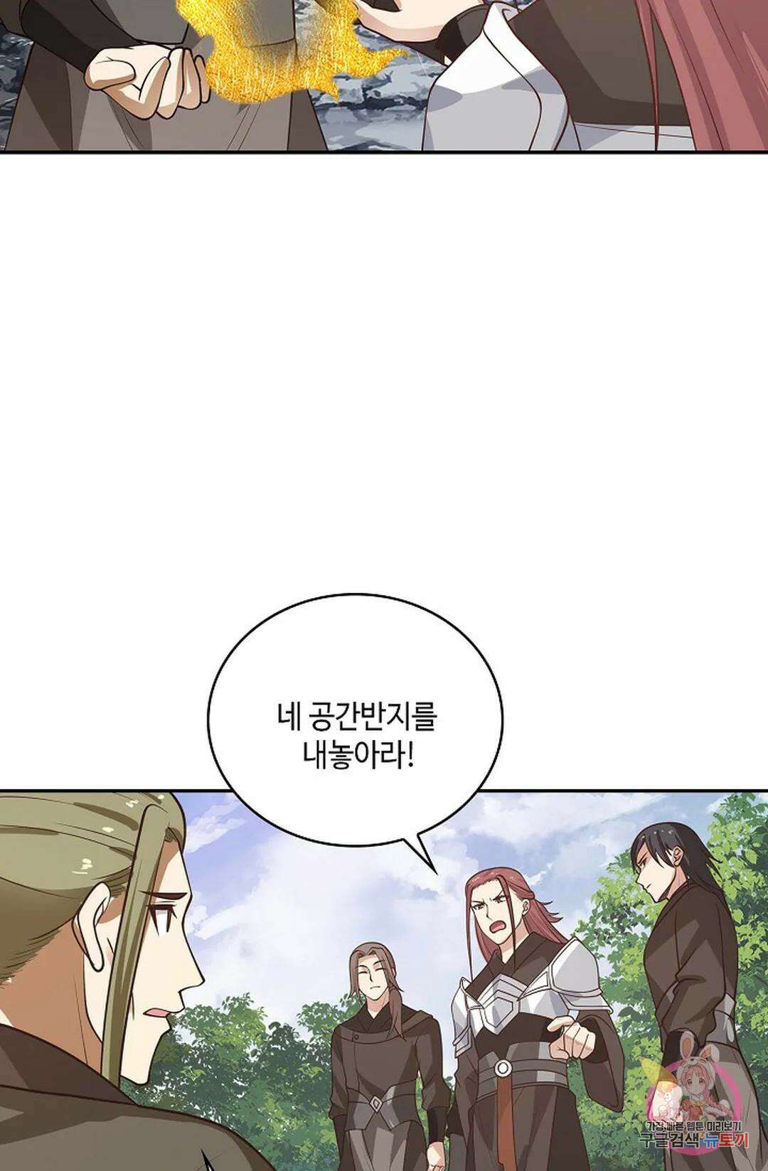 무련전봉 855화 38