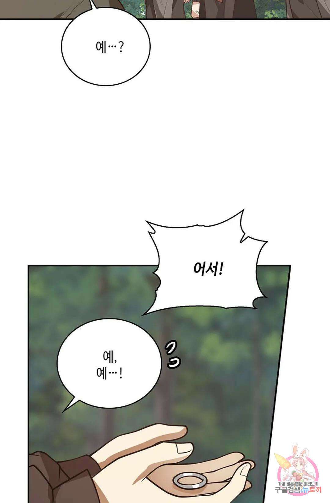 무련전봉 855화 39