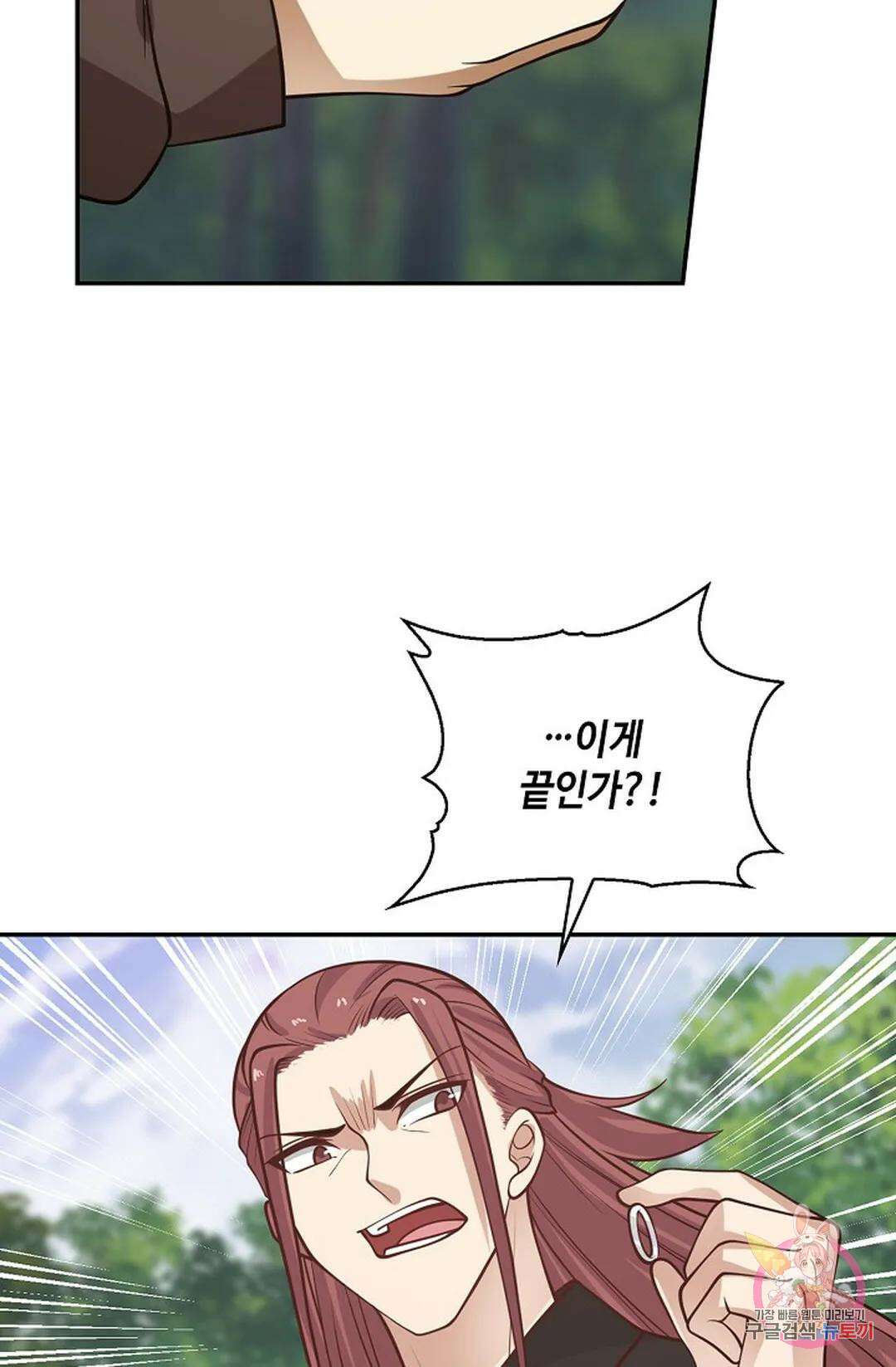 무련전봉 855화 40