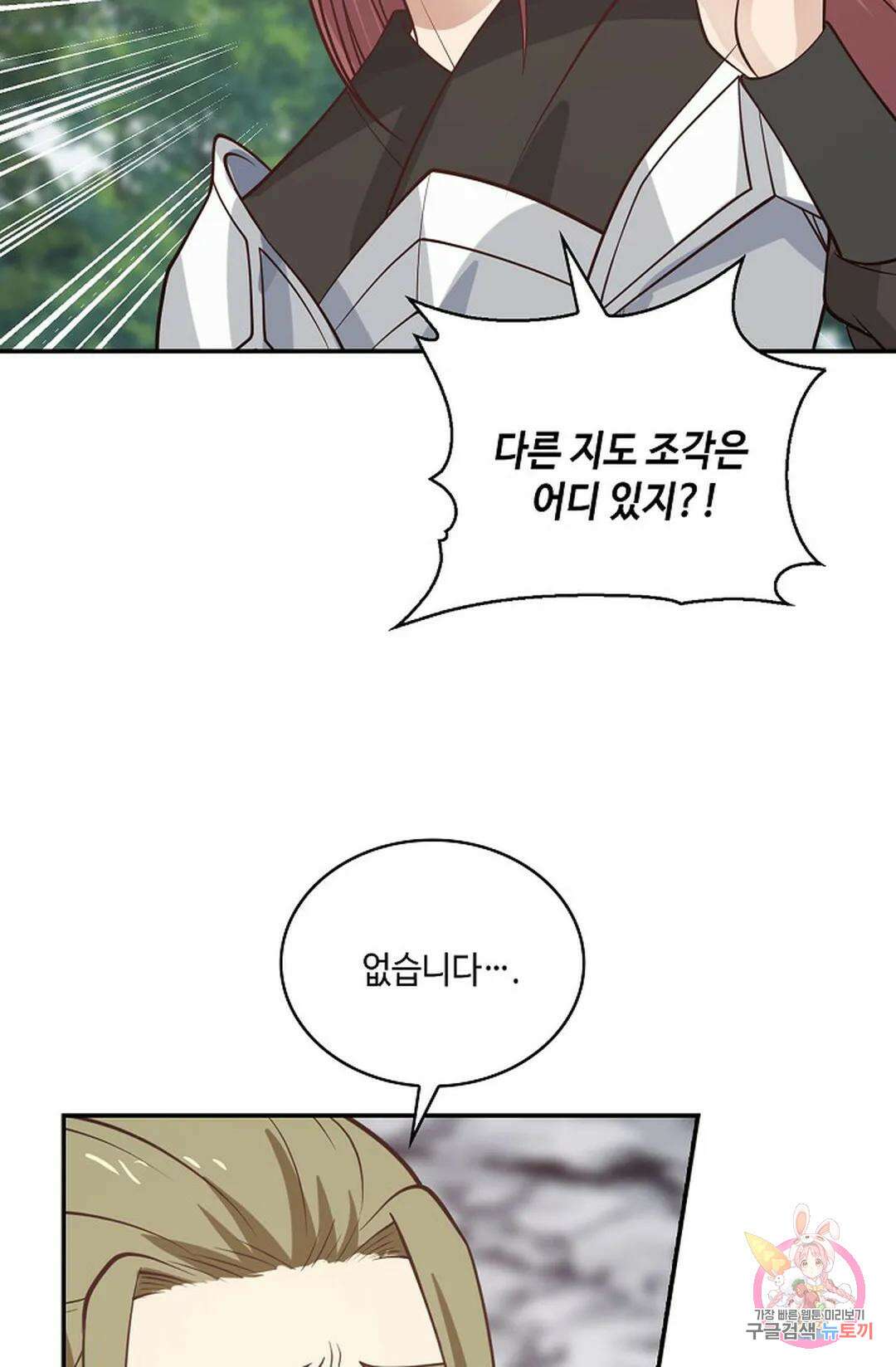 무련전봉 855화 41