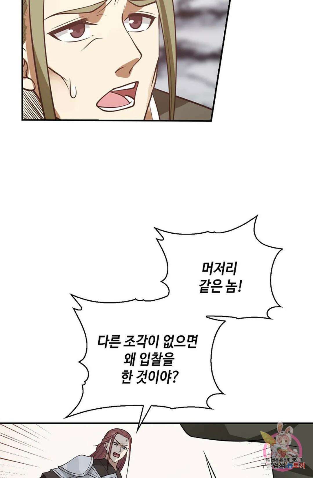 무련전봉 855화 42