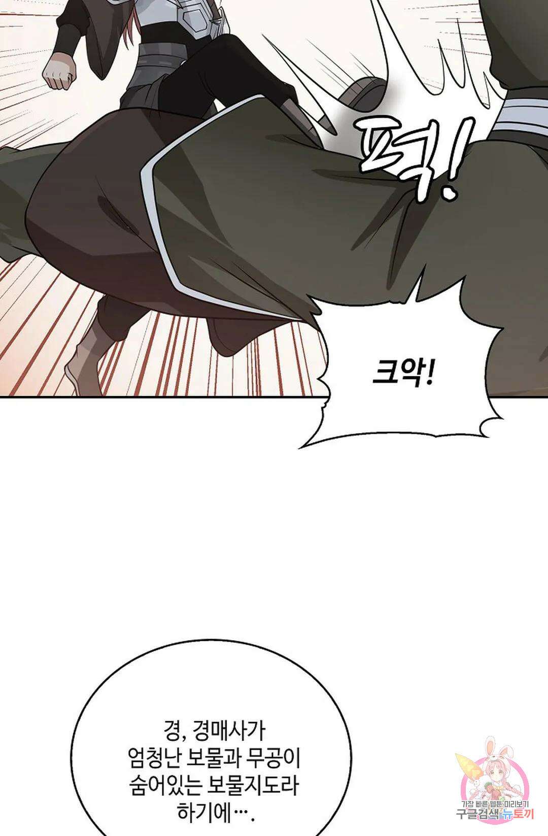 무련전봉 855화 43