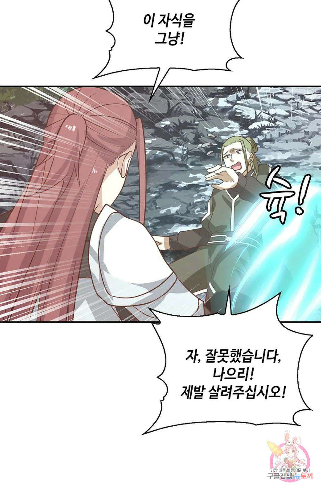 무련전봉 855화 46