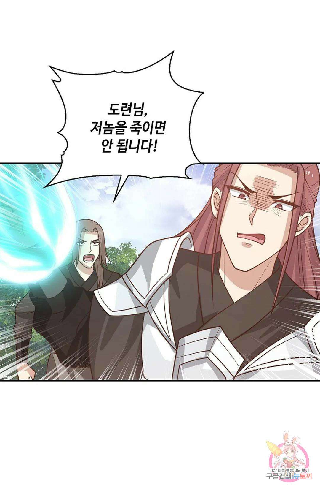 무련전봉 855화 47