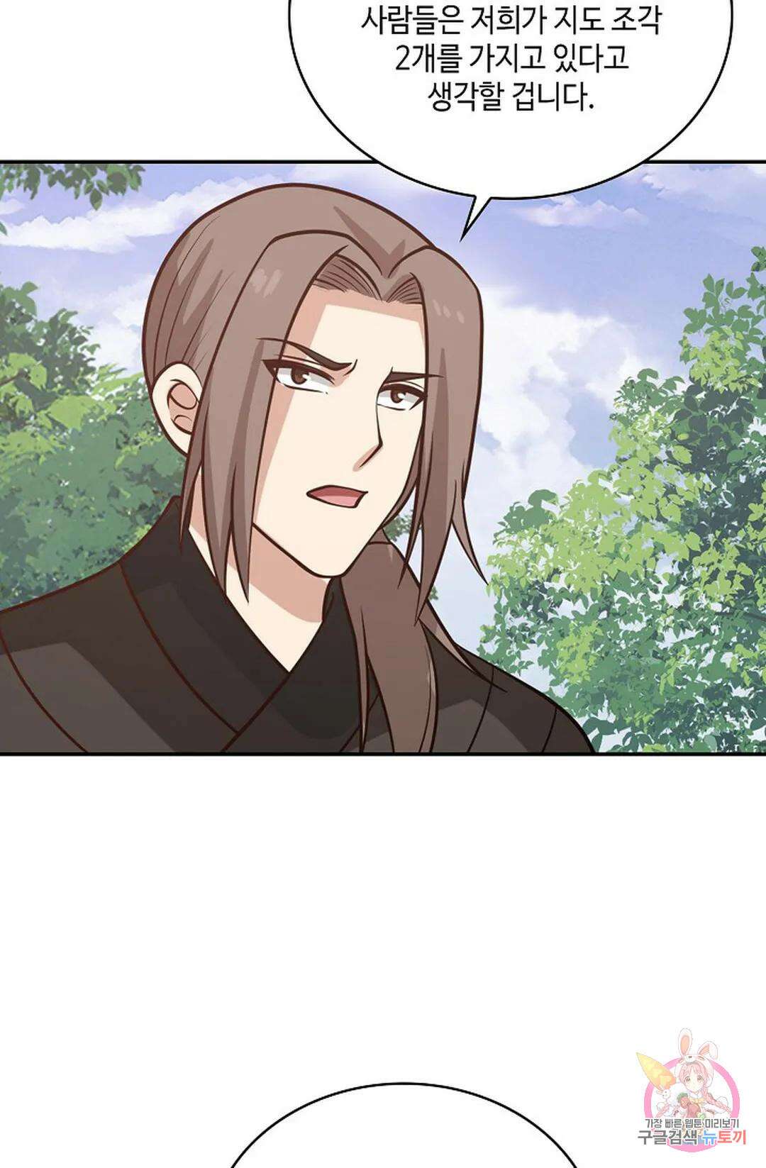 무련전봉 855화 49