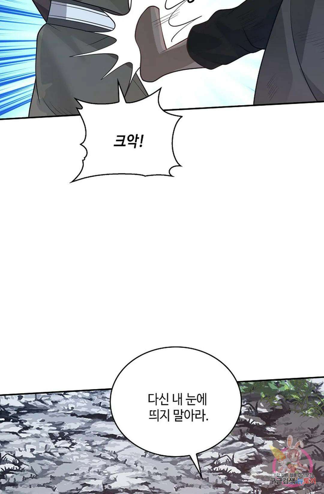 무련전봉 855화 51