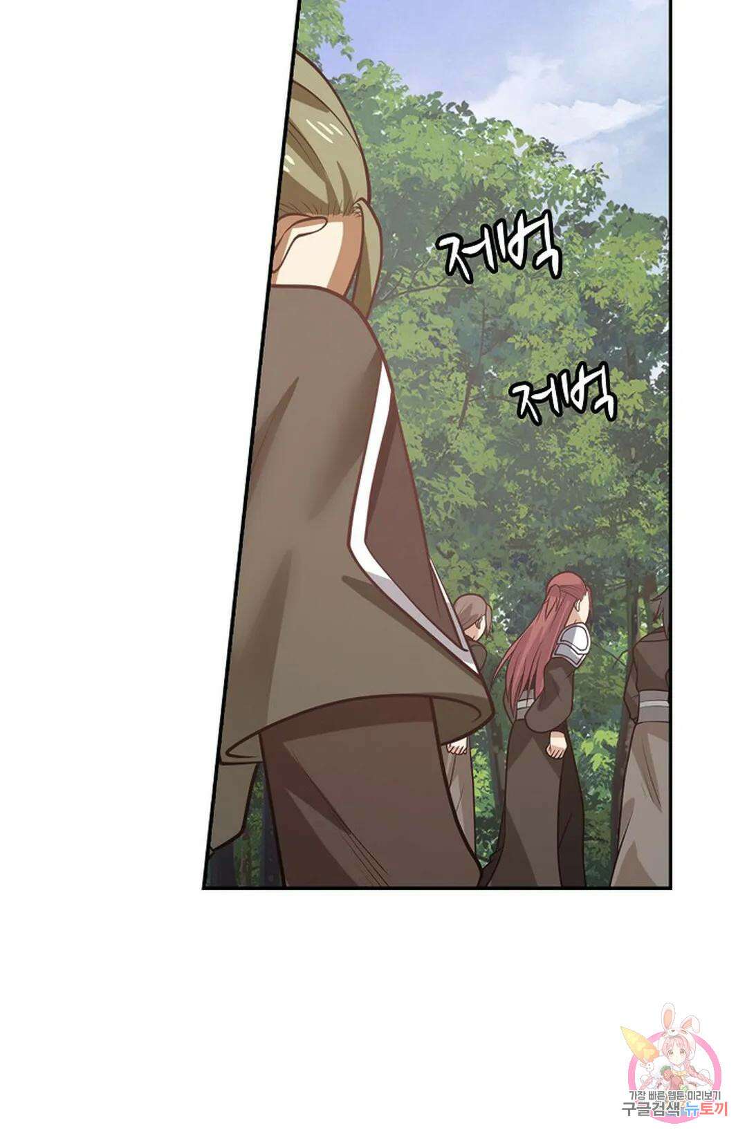 무련전봉 855화 53