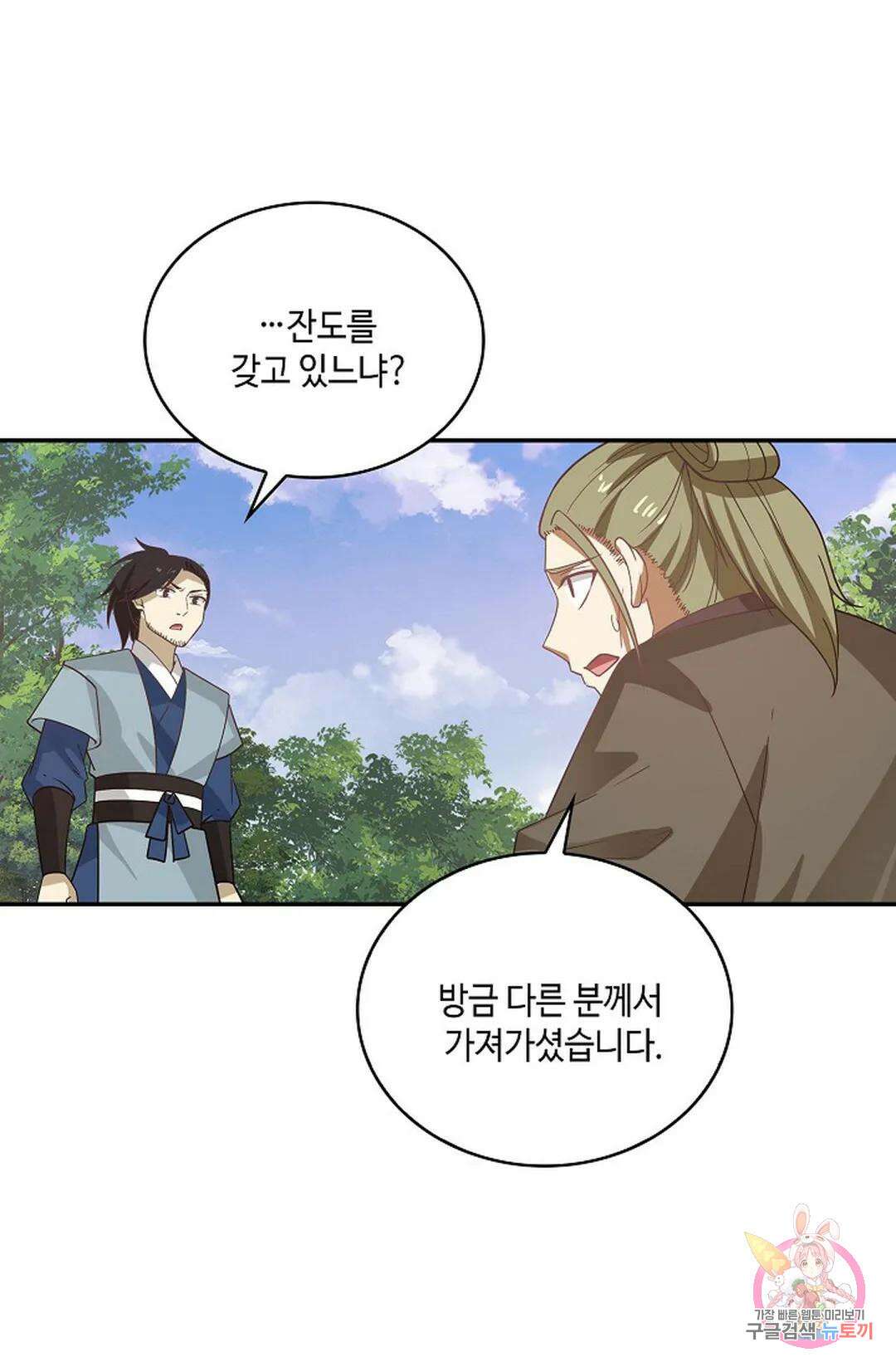 무련전봉 855화 55
