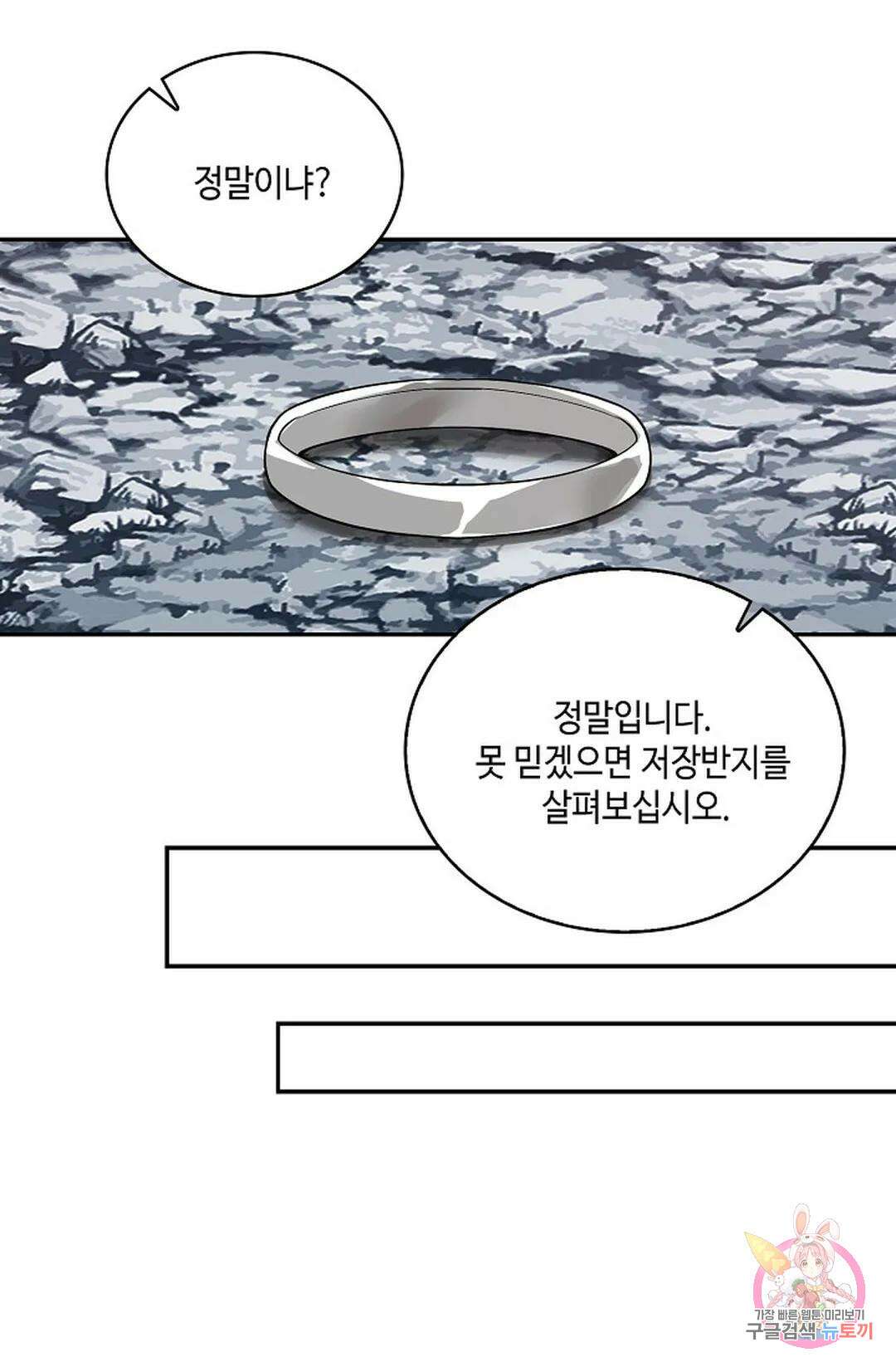 무련전봉 855화 56