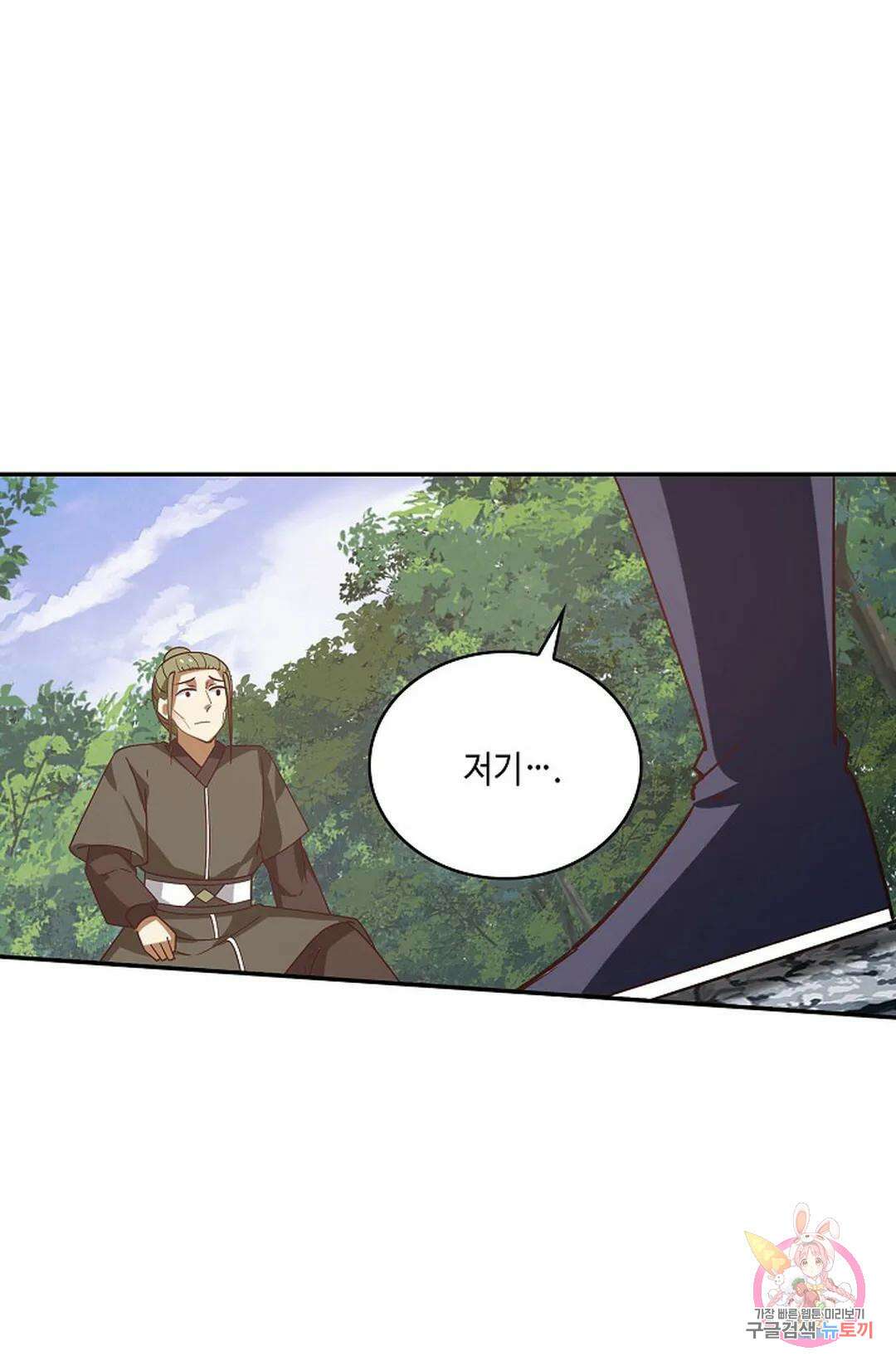 무련전봉 855화 57