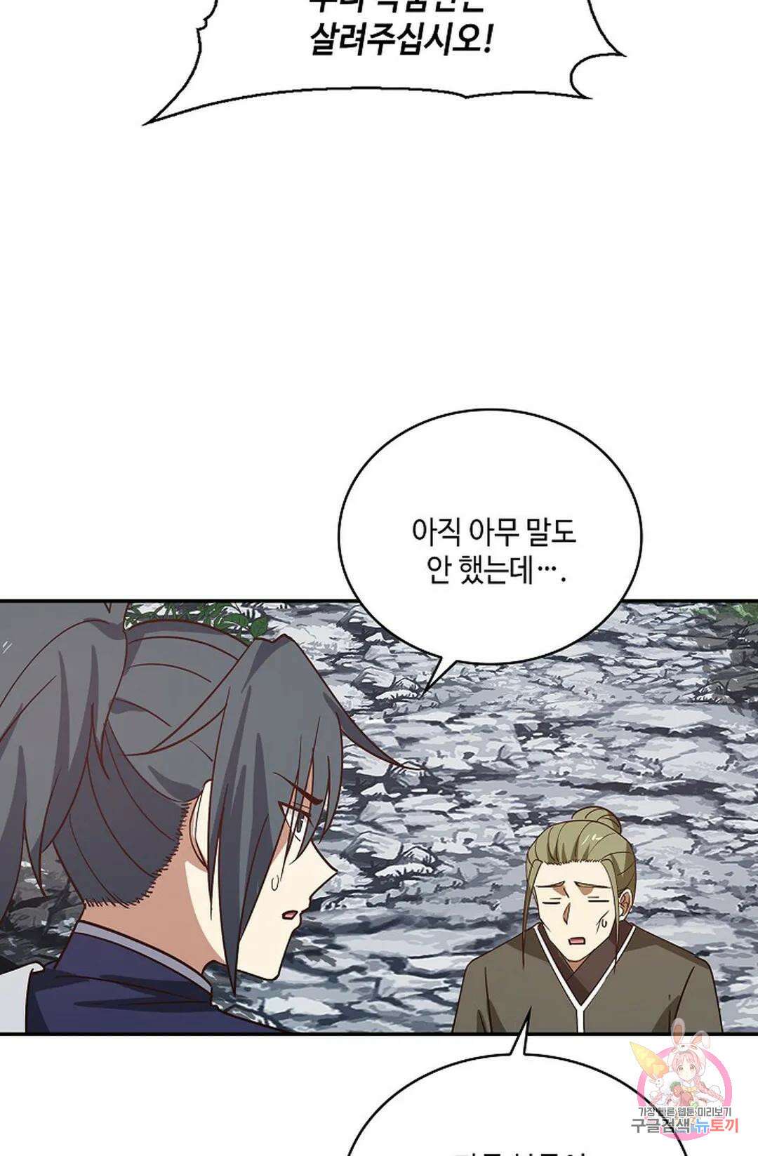 무련전봉 855화 59
