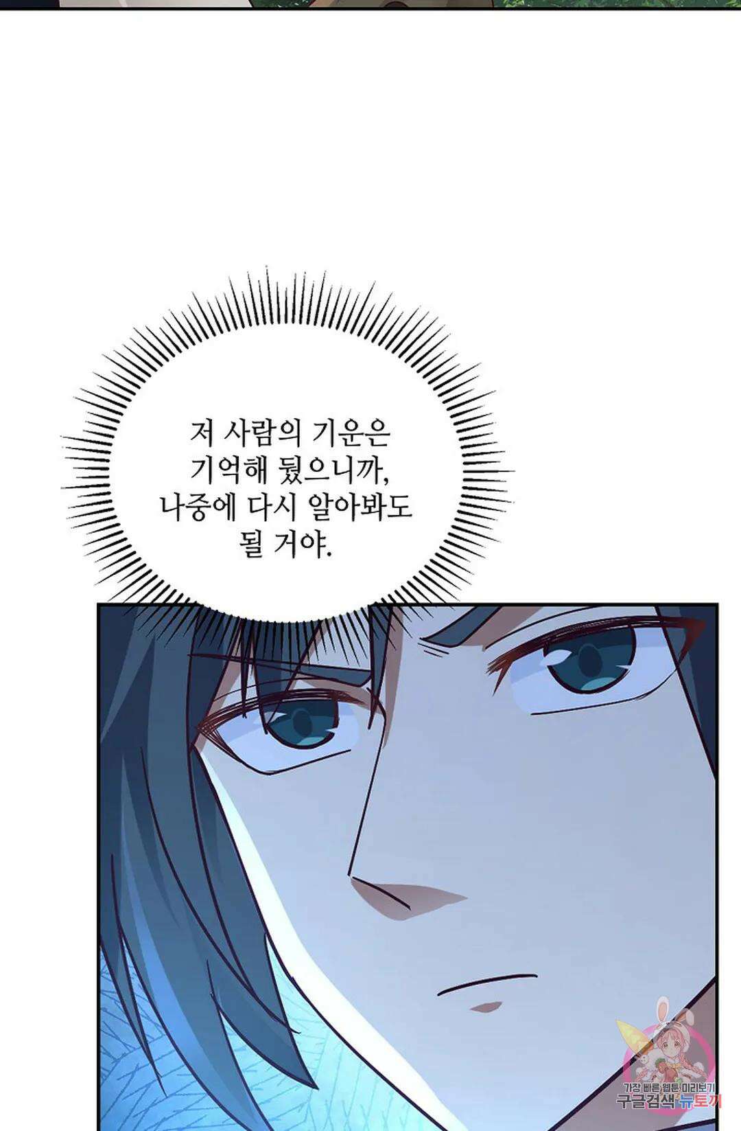 무련전봉 855화 62