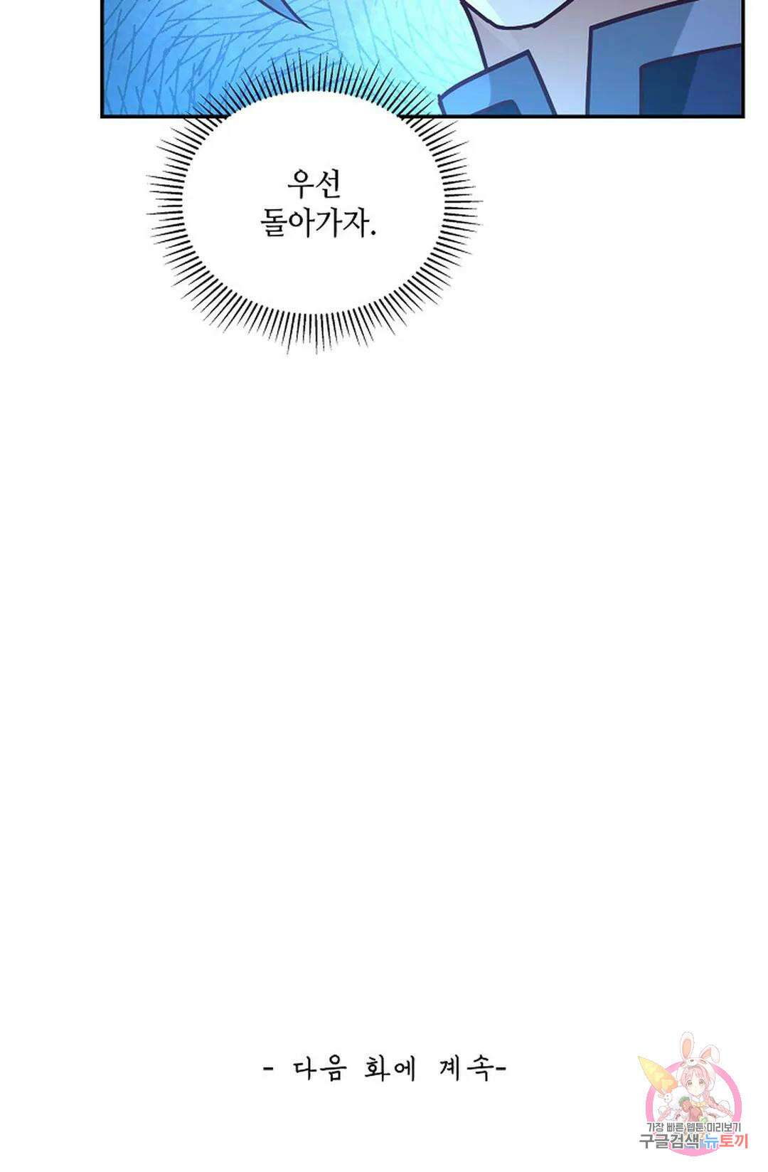 무련전봉 855화 63