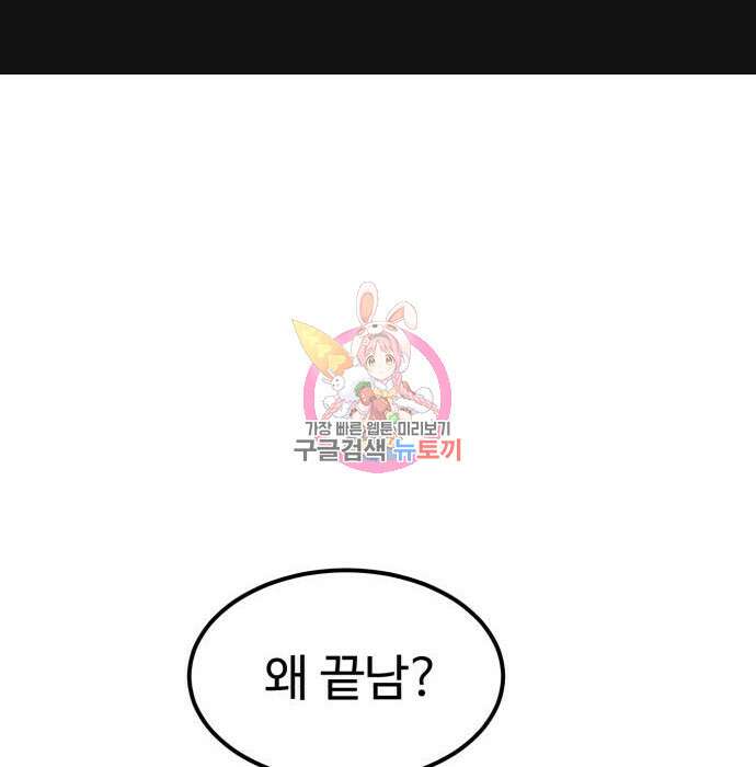 더블클릭 95화 1
