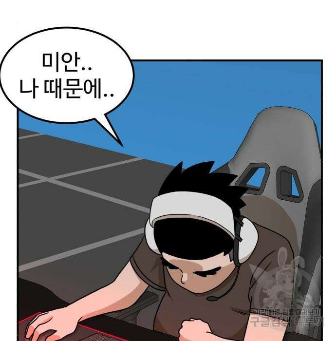 더블클릭 95화 4