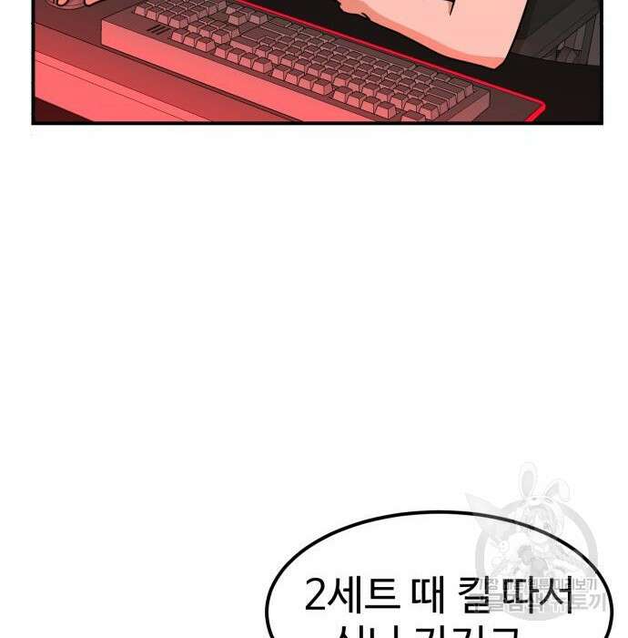 더블클릭 95화 5