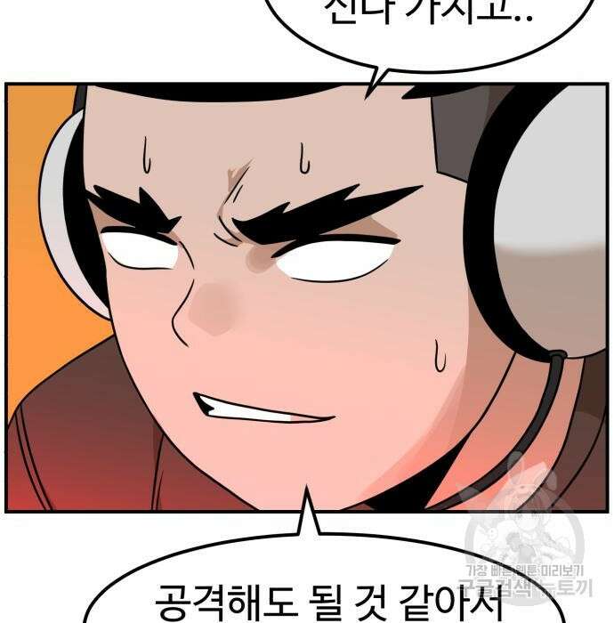 더블클릭 95화 6