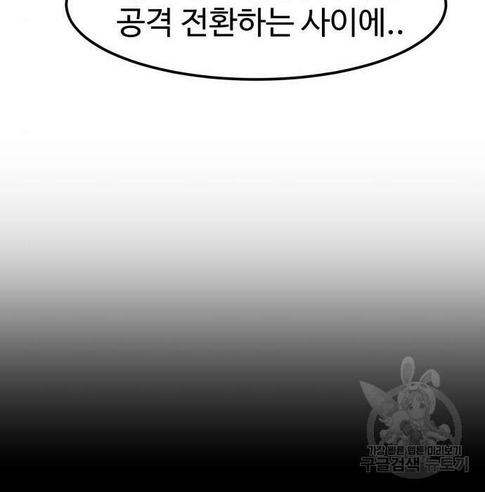 더블클릭 95화 7