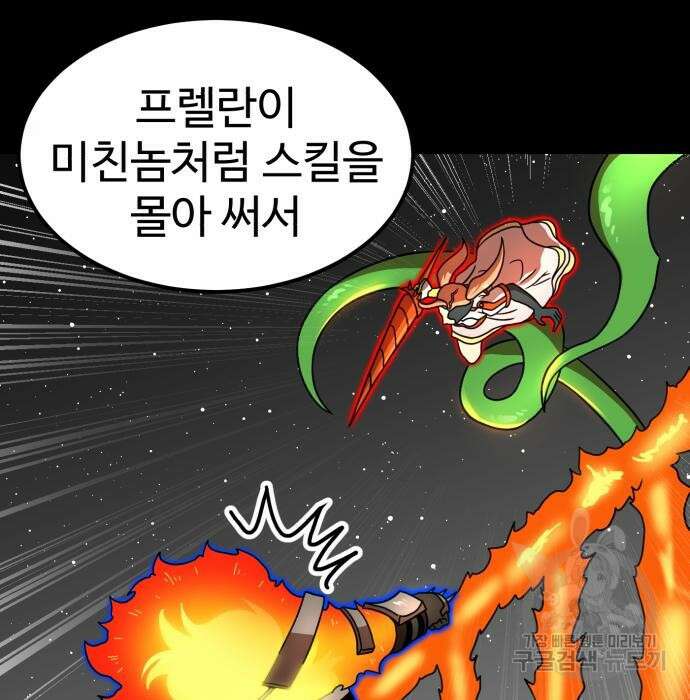 더블클릭 95화 8