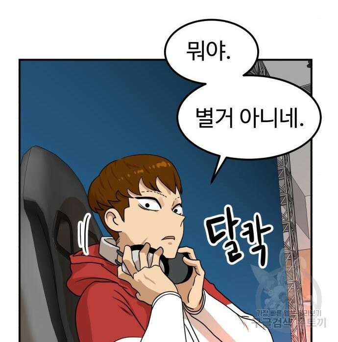 더블클릭 95화 11