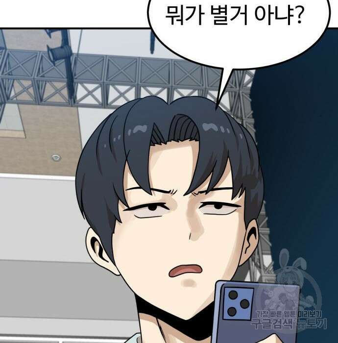 더블클릭 95화 13