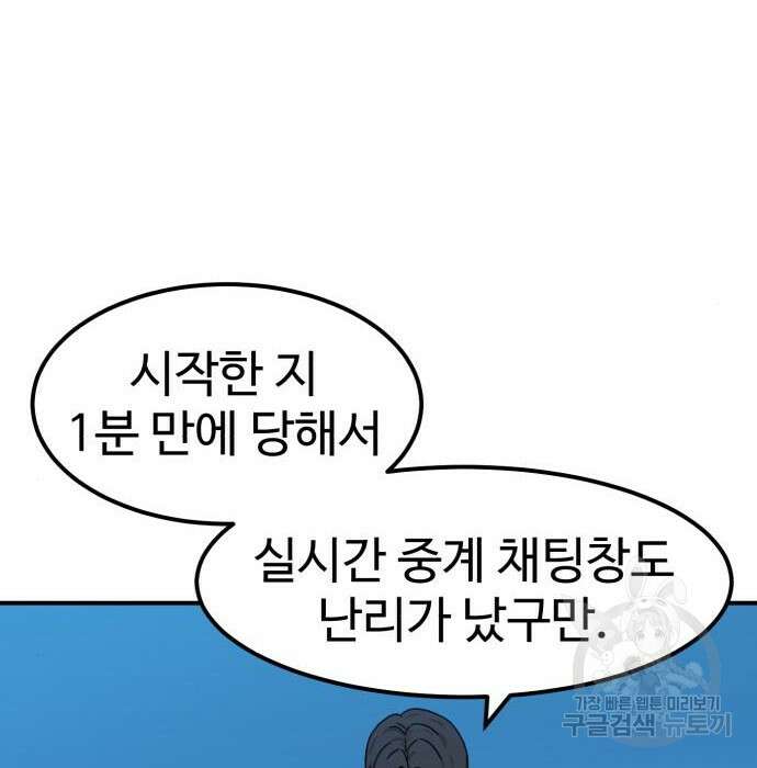 더블클릭 95화 15