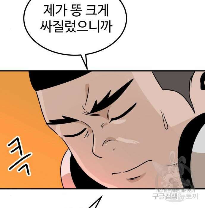 더블클릭 95화 18
