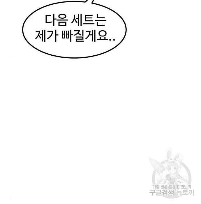 더블클릭 95화 19
