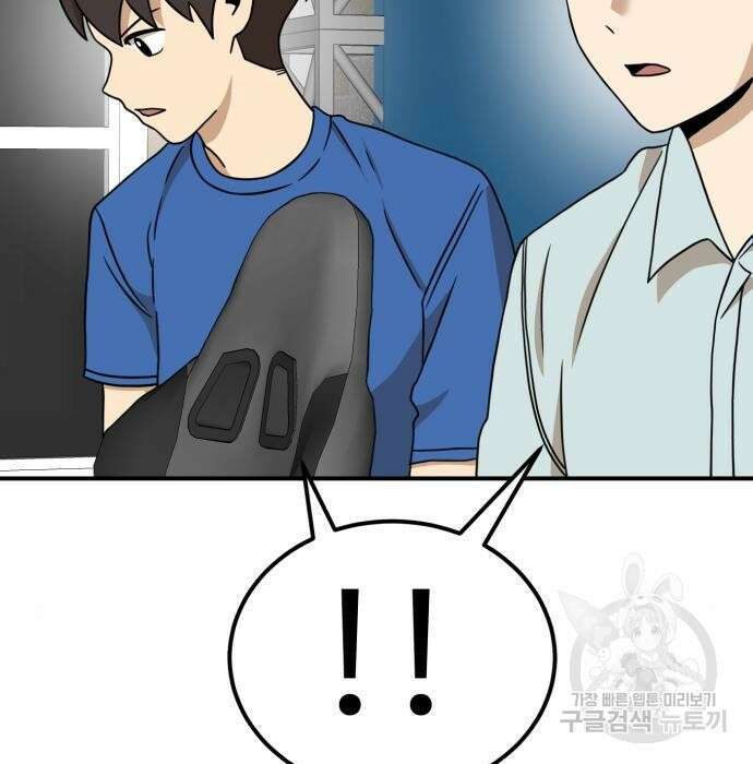 더블클릭 95화 21
