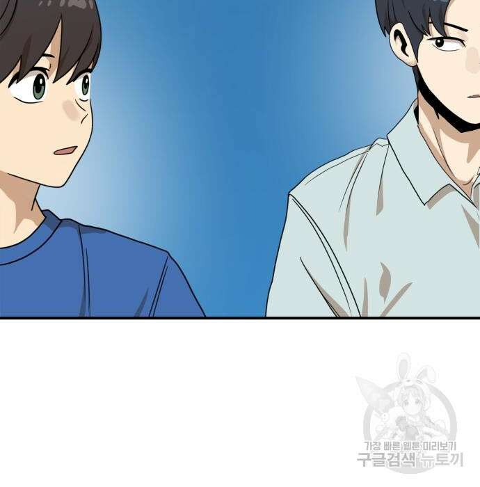 더블클릭 95화 23