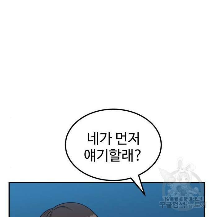 더블클릭 95화 24