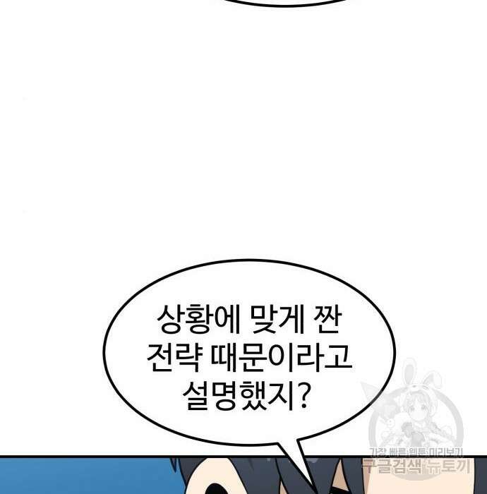 더블클릭 95화 28