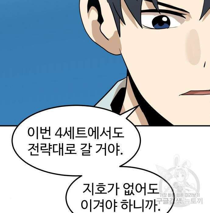 더블클릭 95화 29