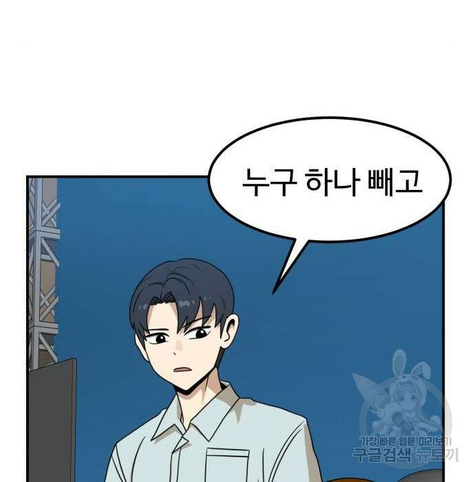 더블클릭 95화 31
