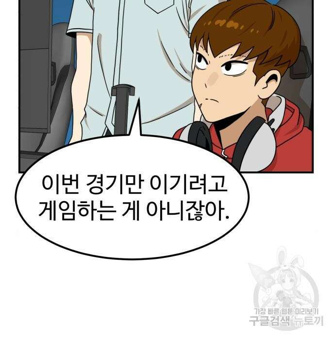 더블클릭 95화 32