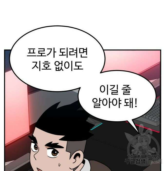 더블클릭 95화 33