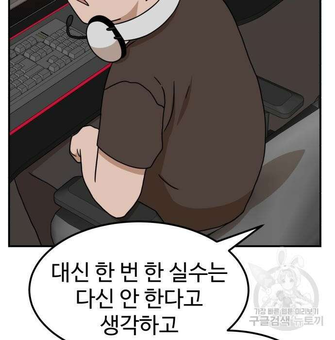 더블클릭 95화 34
