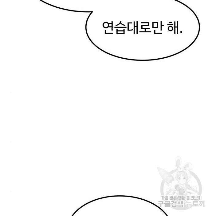 더블클릭 95화 35
