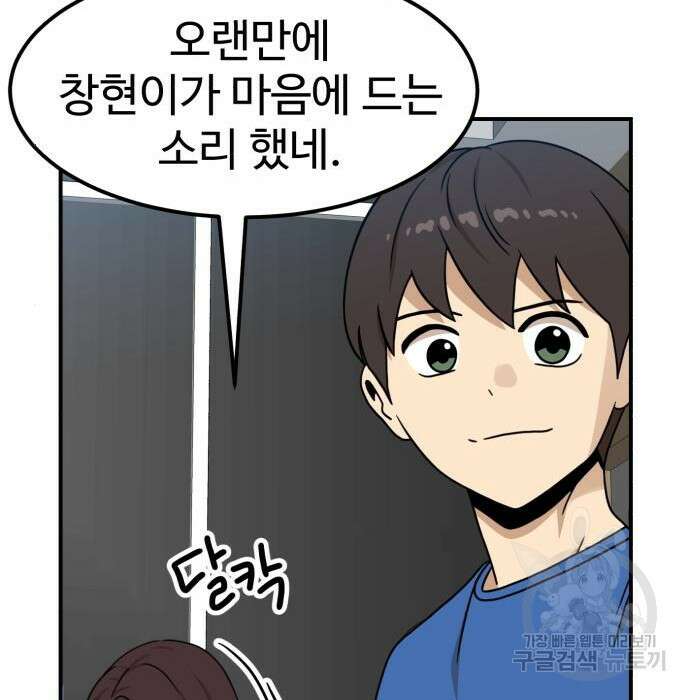 더블클릭 95화 38