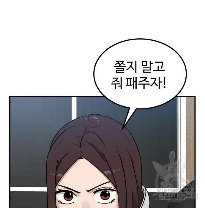 더블클릭 95화 40
